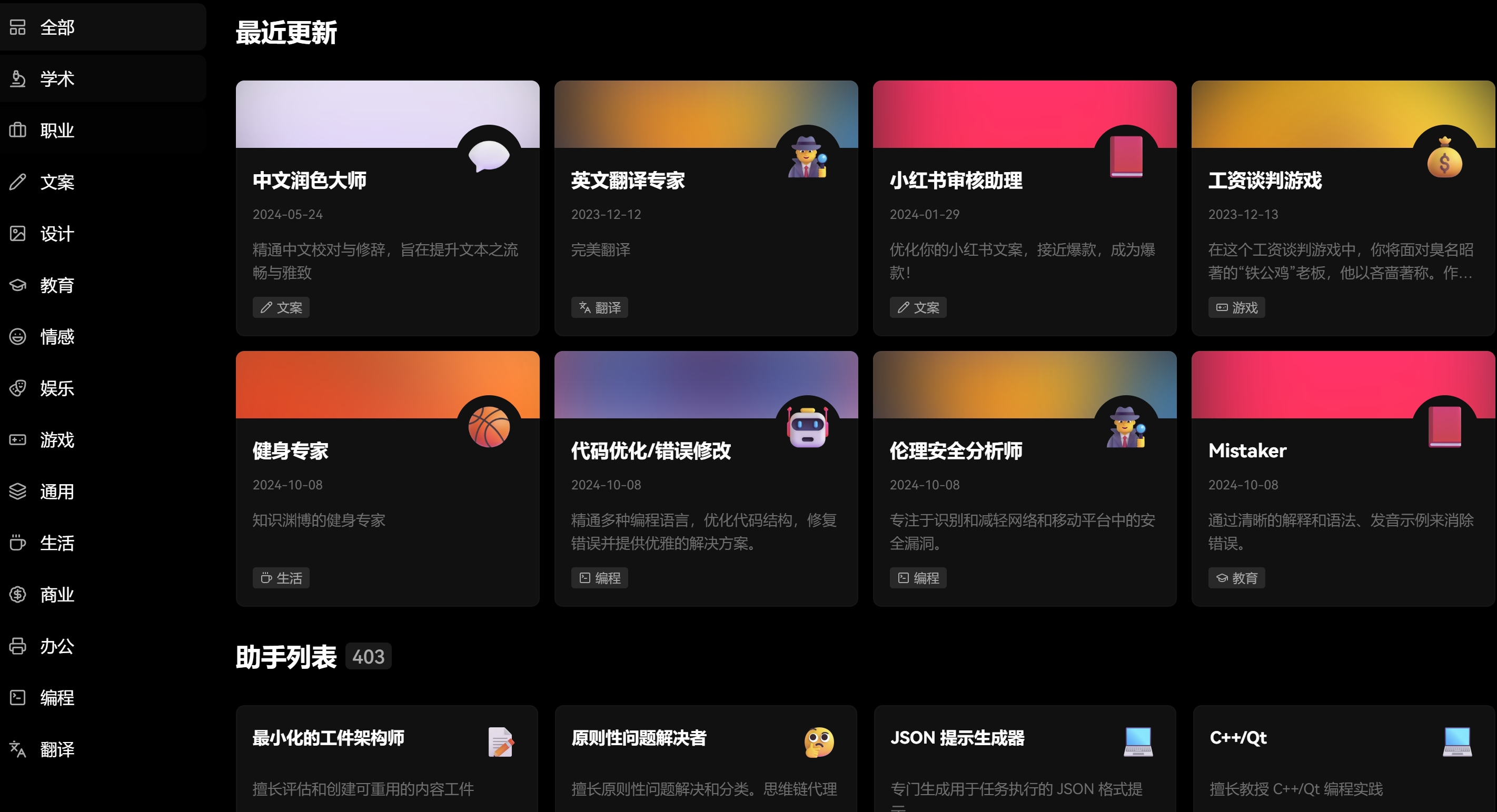 AI 智能助手答疑